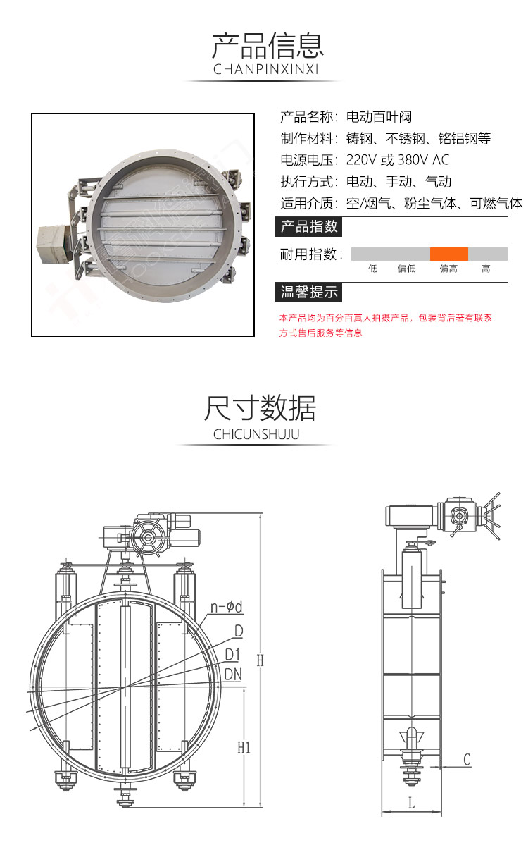 百葉閥-產品詳情頁-源文件-0827-加水印_04.jpg