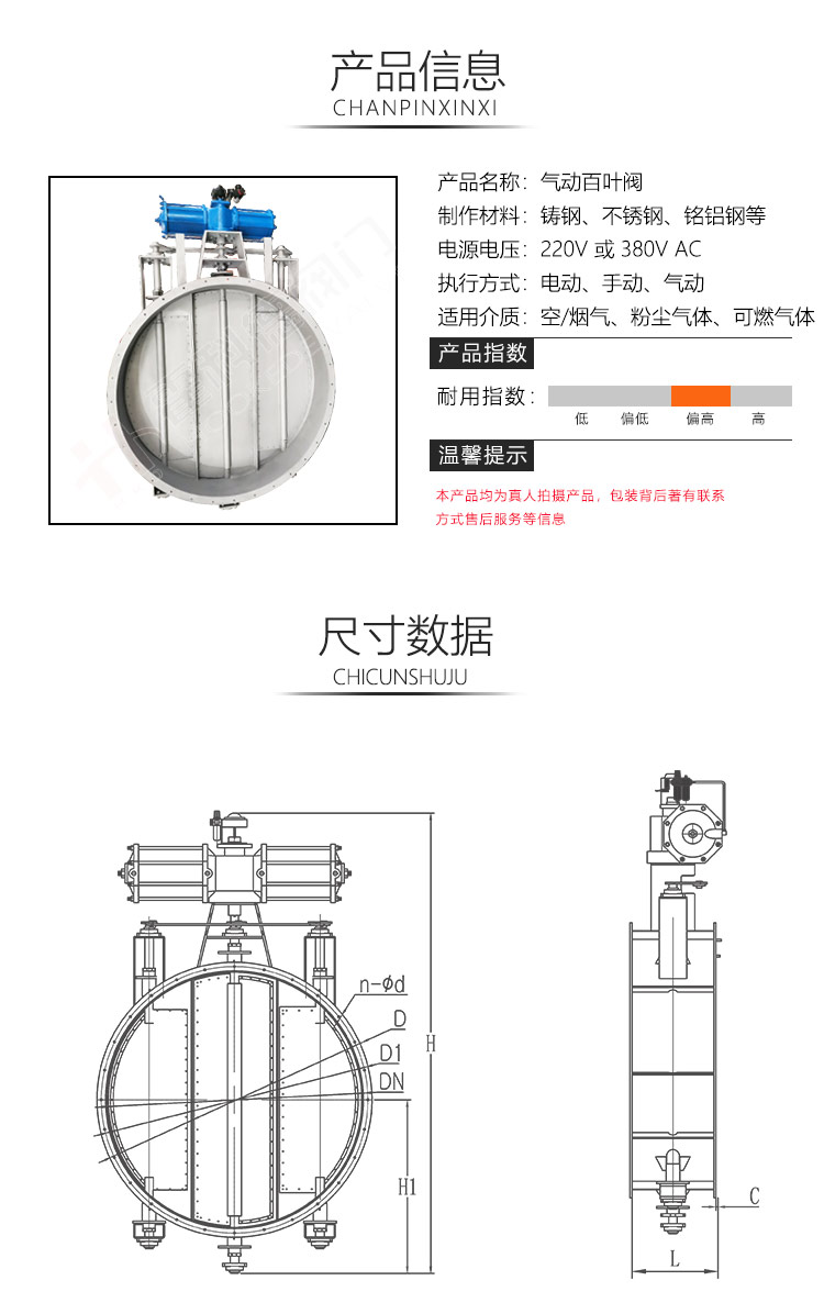 百葉閥-詳情頁-0827-加水印_04.jpg