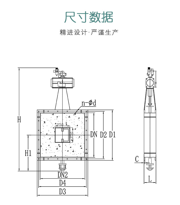 高溫煙氣蝶閥結構尺寸參數圖